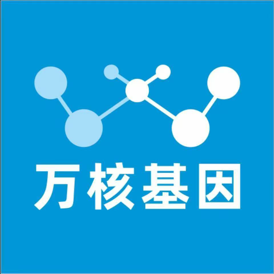 曲靖马龙万核医学基因检测咨询服务点